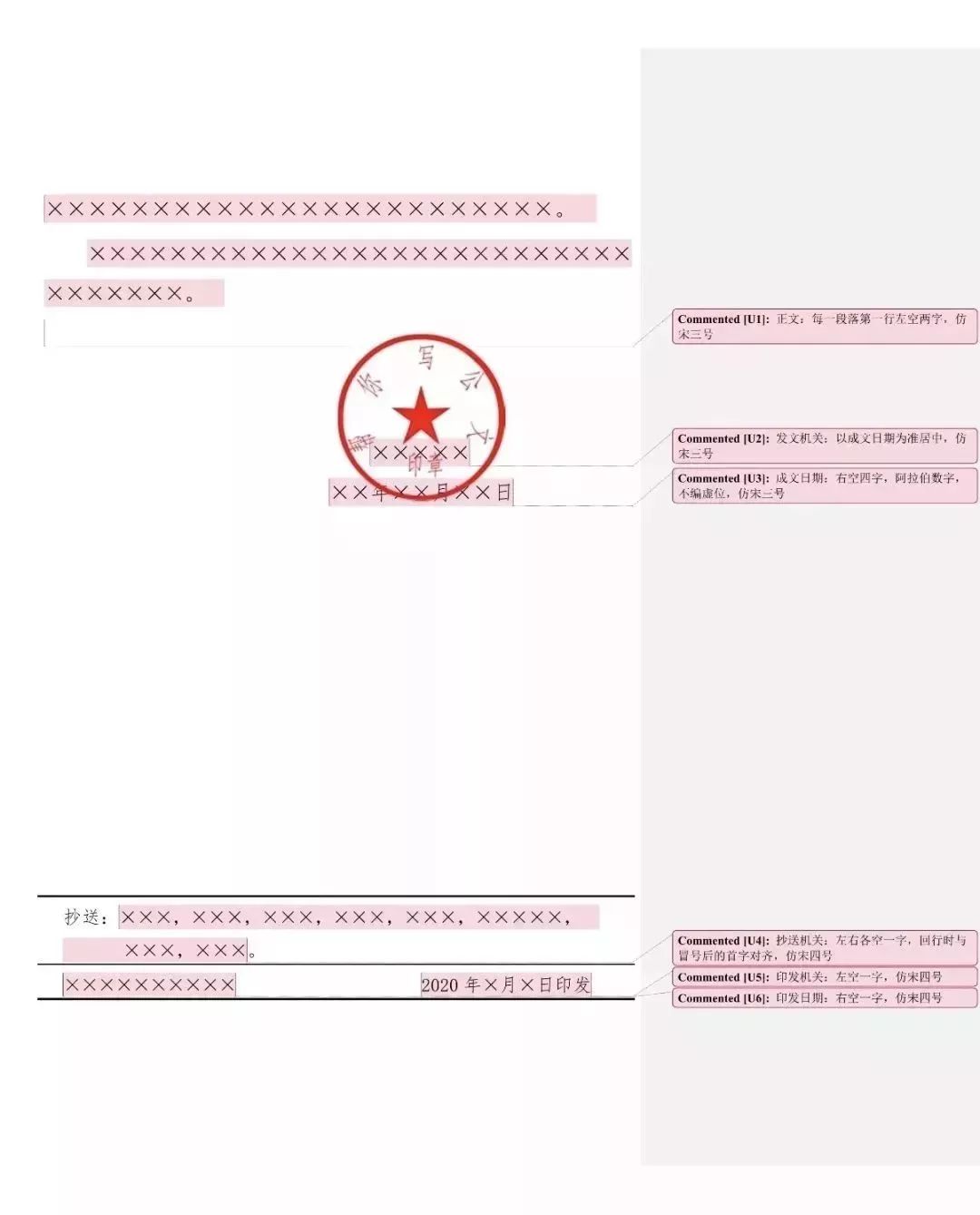 海南省交通投资集团有限公司